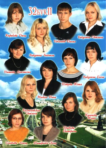 32 БУК-11.2005